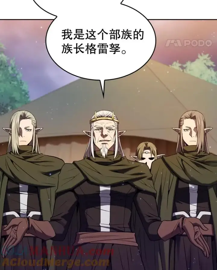 漫画《从地狱归来的圣座》129.妖精的阴谋第5张图