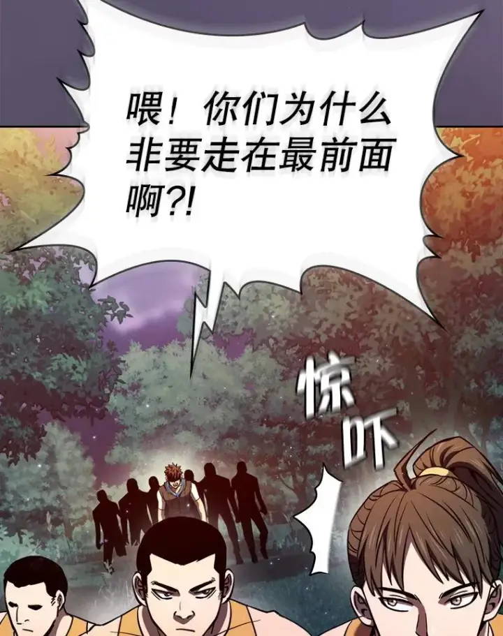 漫画《从地狱归来的圣座》129.妖精的阴谋第58张图