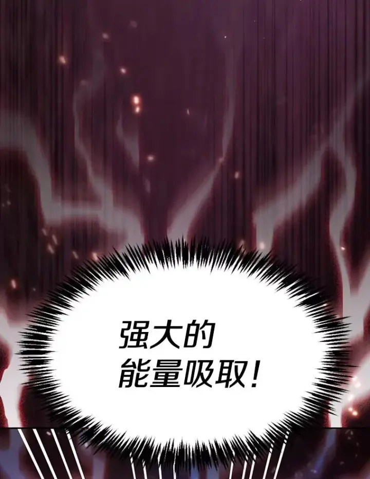 漫画《从地狱归来的圣座》130.食人树第10张图