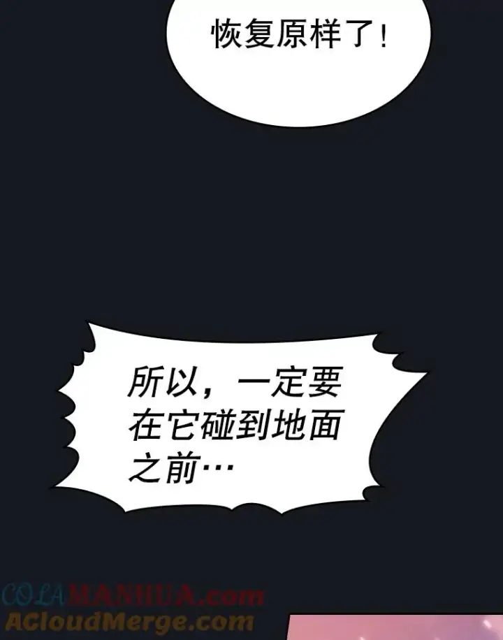 漫画《从地狱归来的圣座》130.食人树第105张图