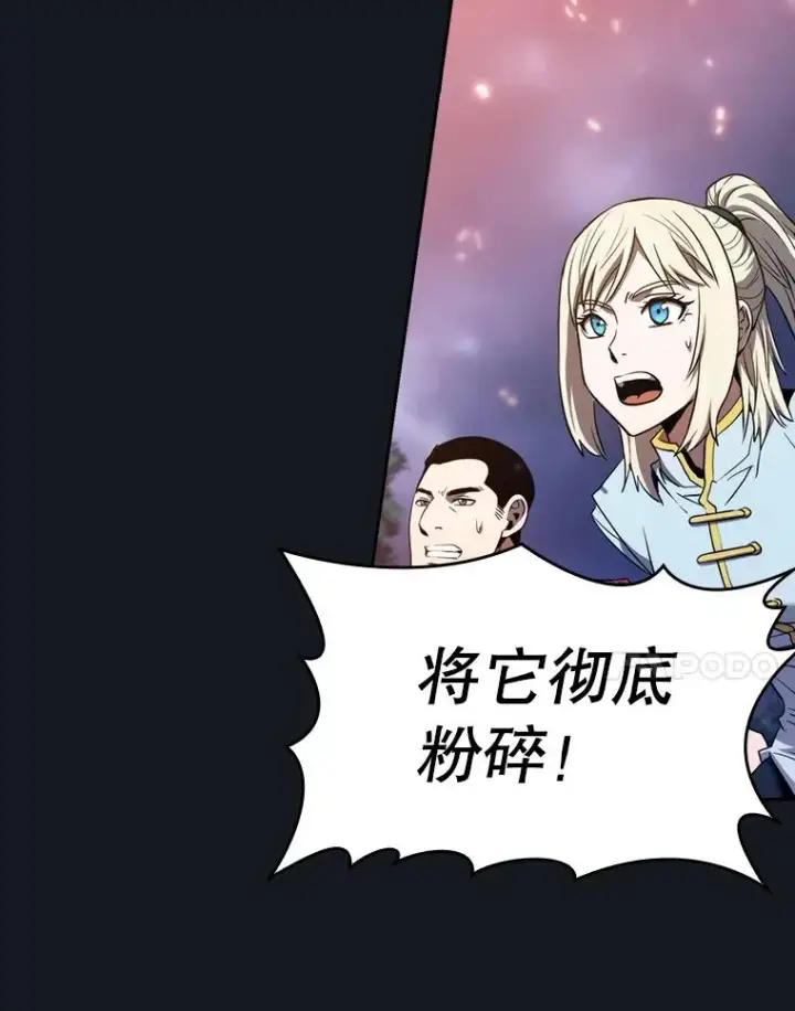 漫画《从地狱归来的圣座》130.食人树第106张图