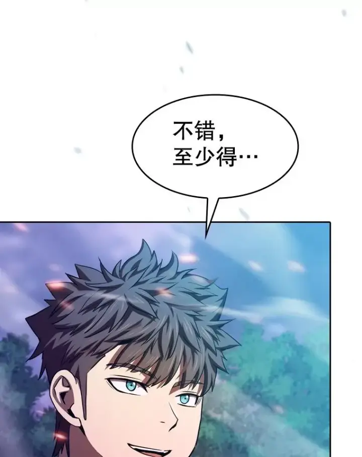 漫画《从地狱归来的圣座》130.食人树第119张图