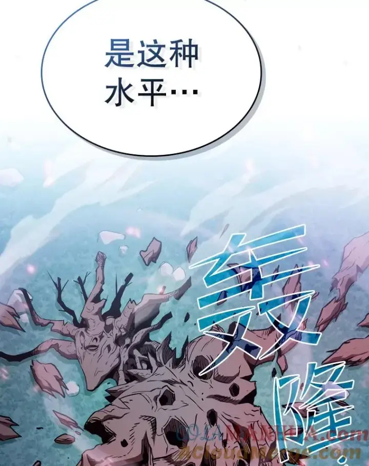 漫画《从地狱归来的圣座》130.食人树第121张图