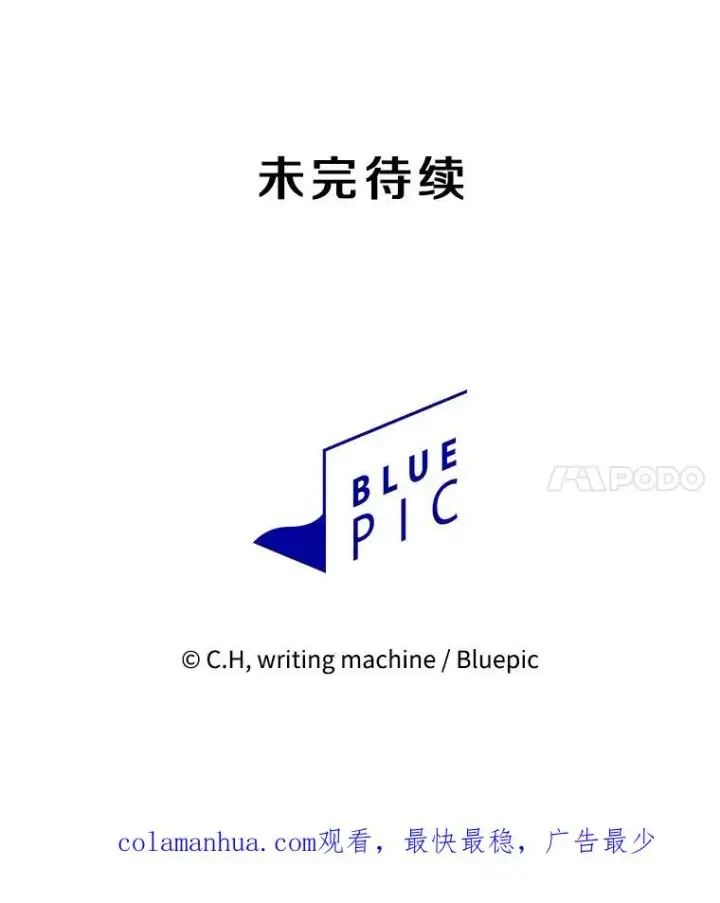 漫画《从地狱归来的圣座》130.食人树第123张图