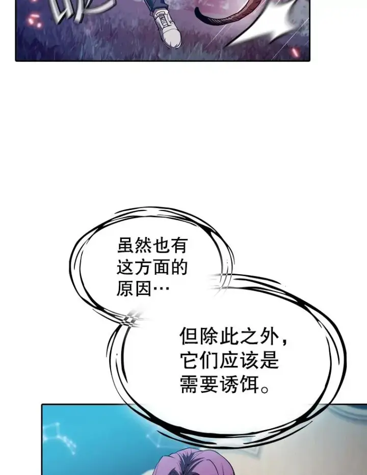 漫画《从地狱归来的圣座》130.食人树第14张图
