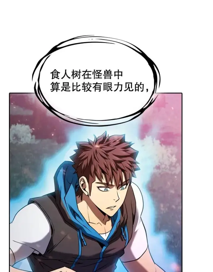 漫画《从地狱归来的圣座》130.食人树第16张图