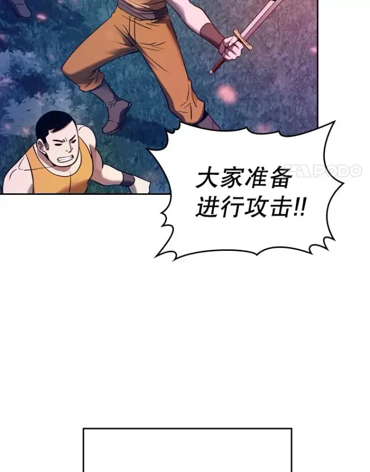 漫画《从地狱归来的圣座》130.食人树第28张图