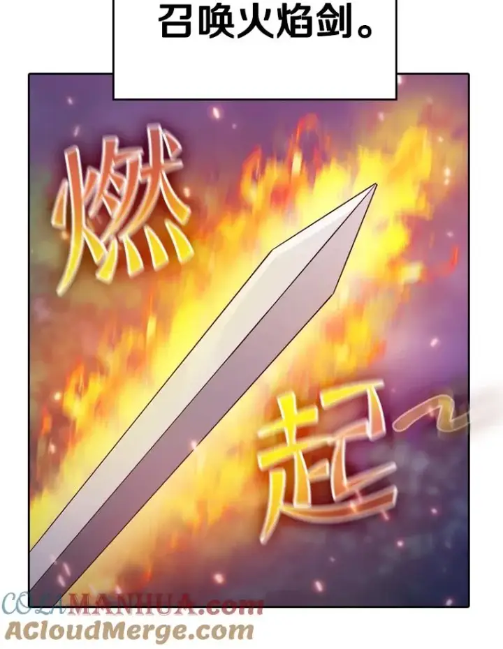 漫画《从地狱归来的圣座》130.食人树第29张图