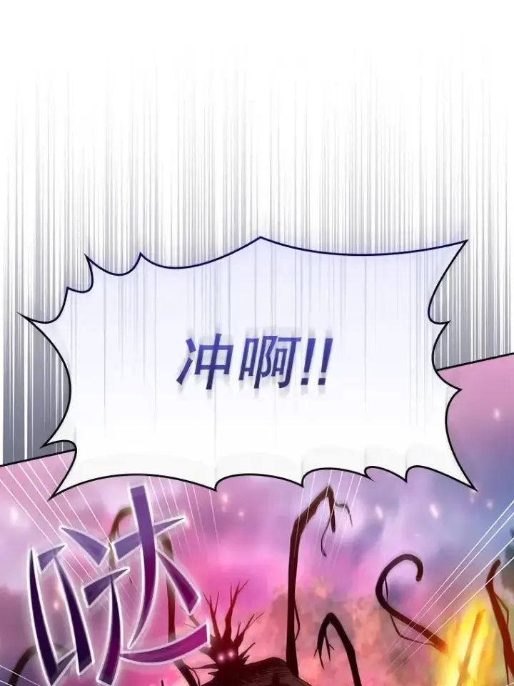 漫画《从地狱归来的圣座》130.食人树第30张图