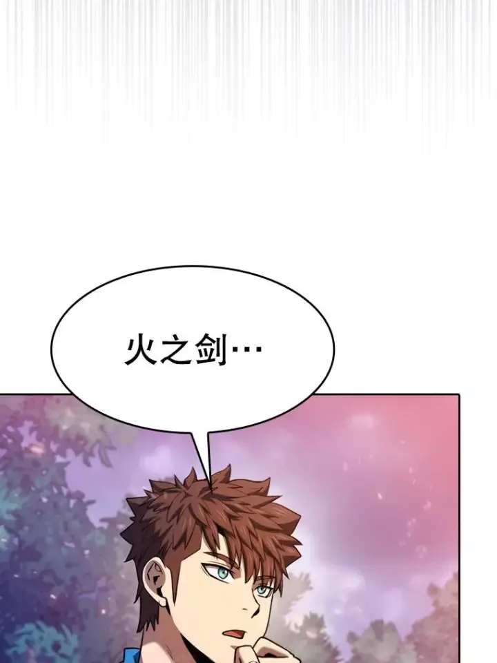 漫画《从地狱归来的圣座》130.食人树第32张图