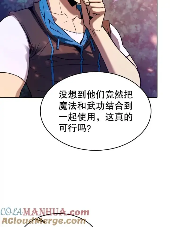 漫画《从地狱归来的圣座》130.食人树第33张图