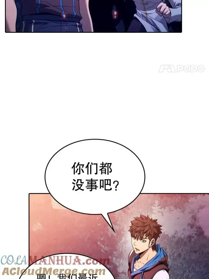 漫画《从地狱归来的圣座》130.食人树第41张图
