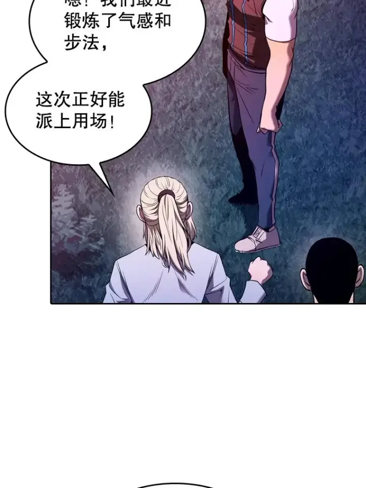 漫画《从地狱归来的圣座》130.食人树第42张图