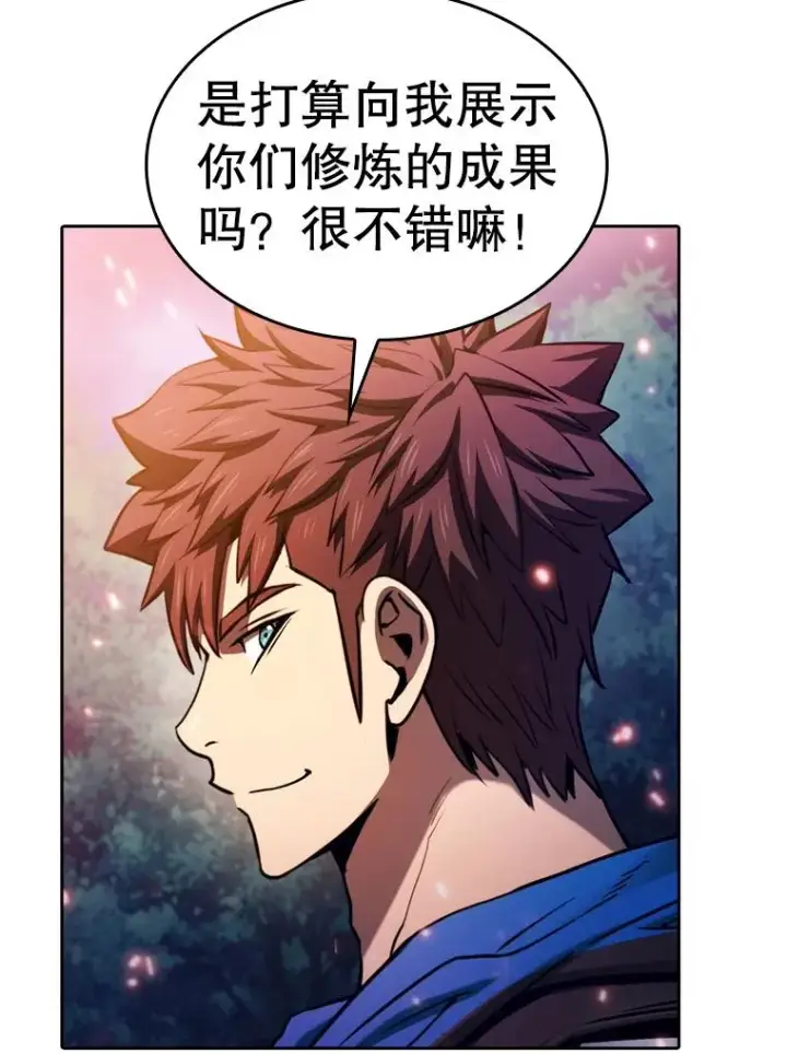 漫画《从地狱归来的圣座》130.食人树第43张图
