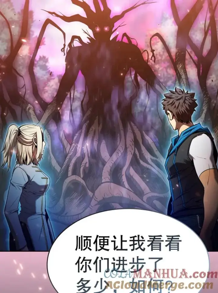 漫画《从地狱归来的圣座》130.食人树第45张图