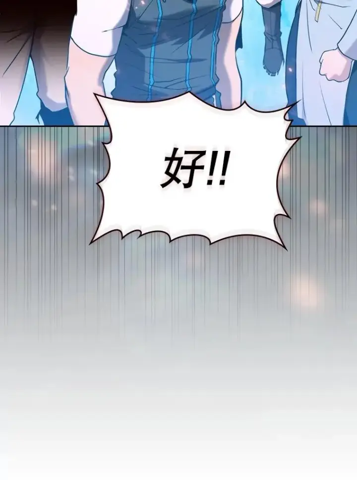 漫画《从地狱归来的圣座》130.食人树第48张图