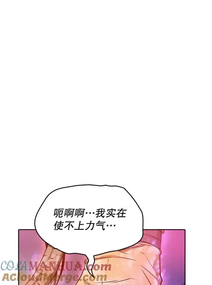 漫画《从地狱归来的圣座》130.食人树第49张图