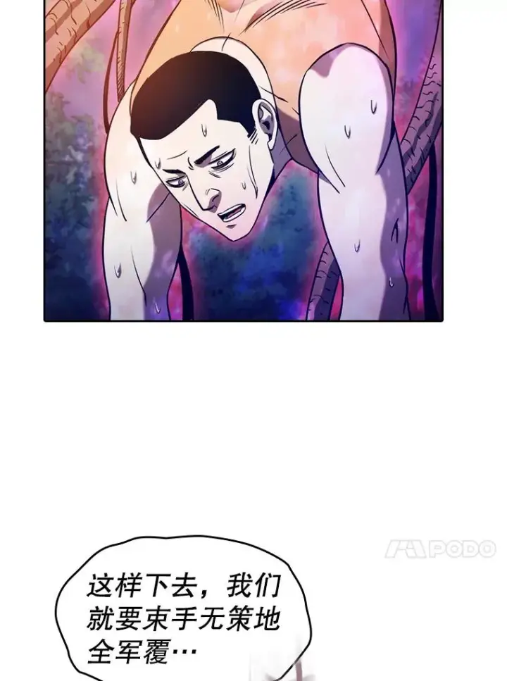 漫画《从地狱归来的圣座》130.食人树第50张图