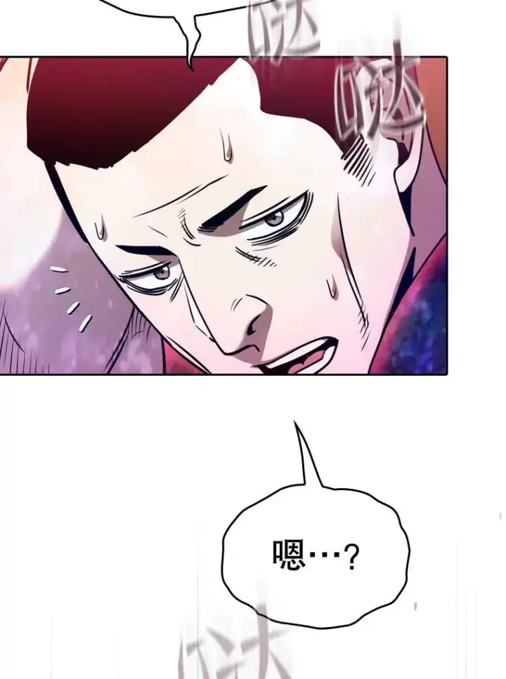 漫画《从地狱归来的圣座》130.食人树第51张图