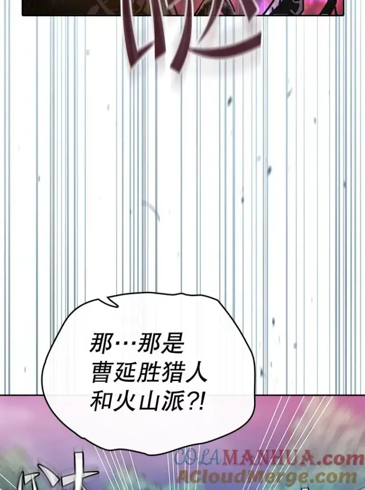 漫画《从地狱归来的圣座》130.食人树第53张图
