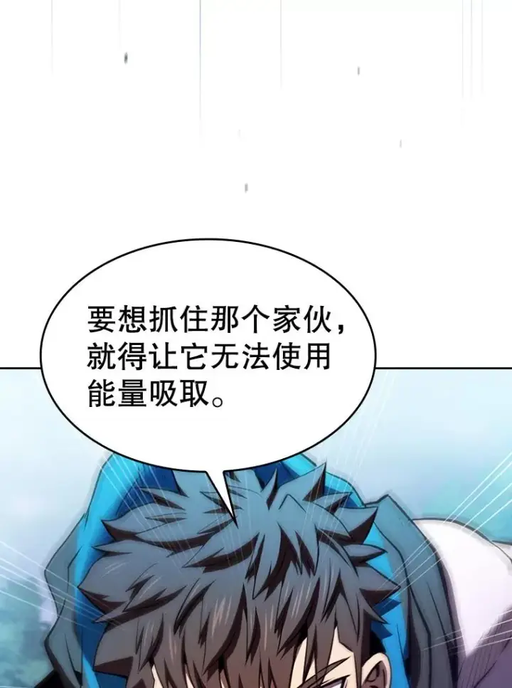 漫画《从地狱归来的圣座》130.食人树第55张图