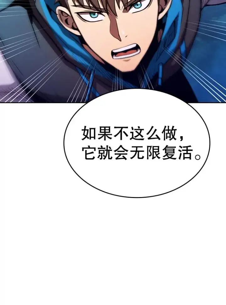 漫画《从地狱归来的圣座》130.食人树第56张图