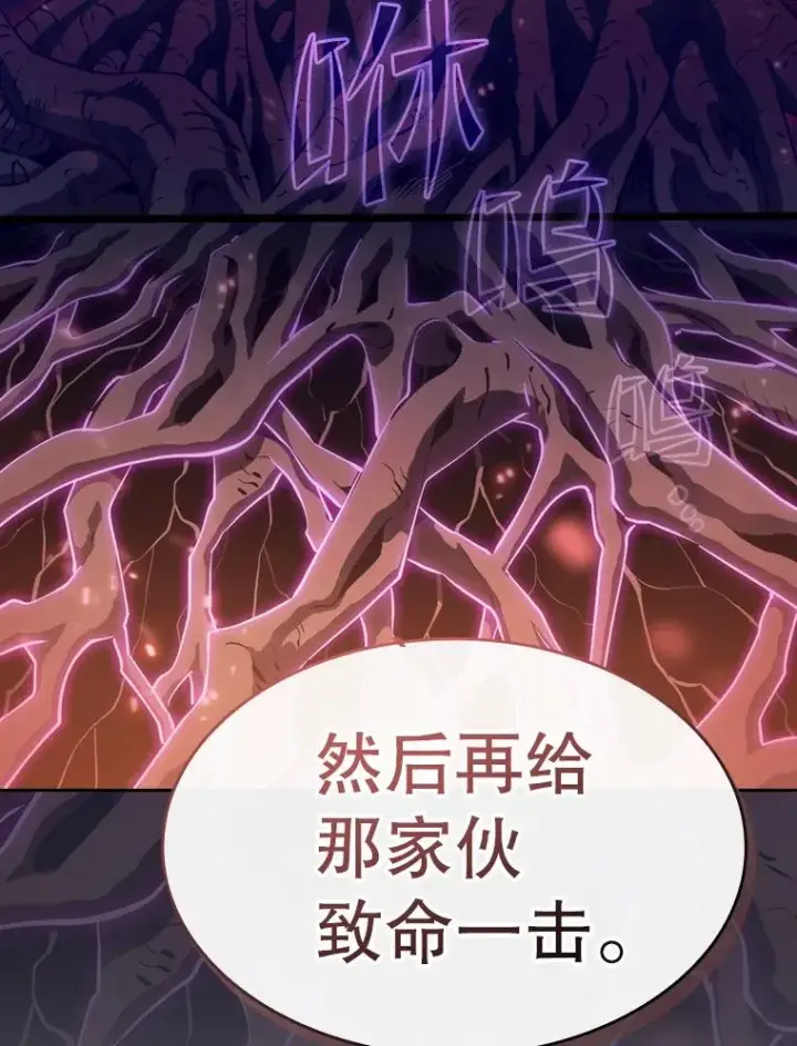 漫画《从地狱归来的圣座》130.食人树第59张图
