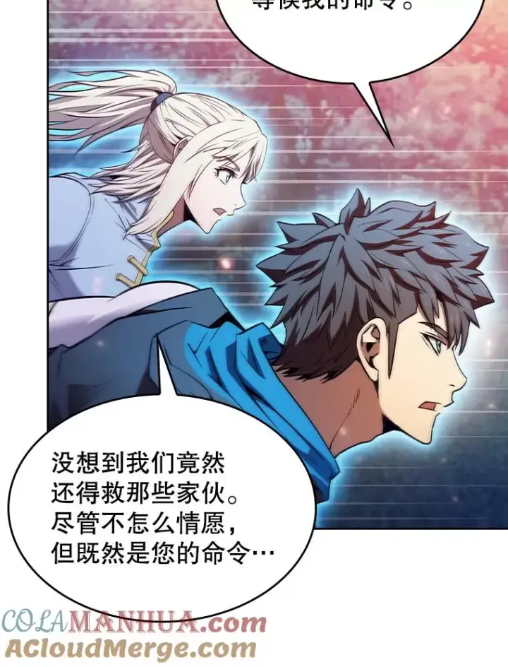 漫画《从地狱归来的圣座》130.食人树第61张图