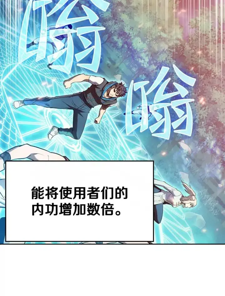 漫画《从地狱归来的圣座》130.食人树第64张图
