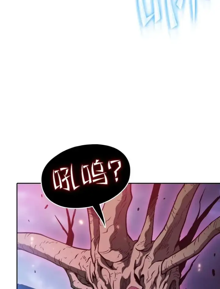 漫画《从地狱归来的圣座》130.食人树第67张图