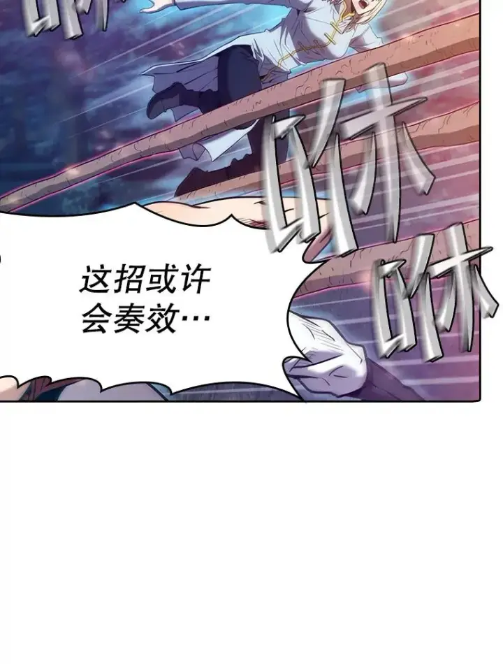 漫画《从地狱归来的圣座》130.食人树第71张图