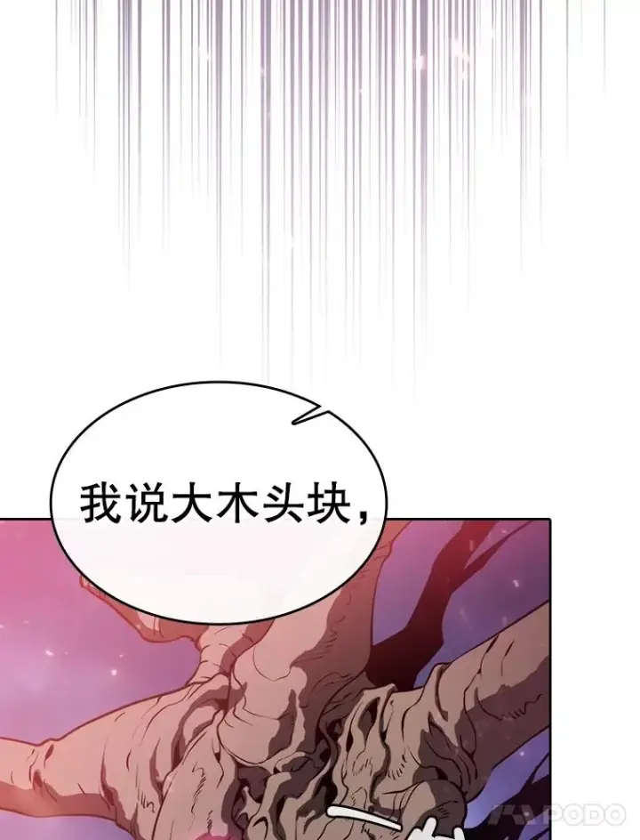 漫画《从地狱归来的圣座》130.食人树第80张图