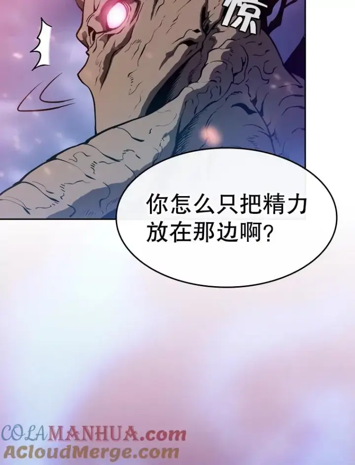 漫画《从地狱归来的圣座》130.食人树第81张图