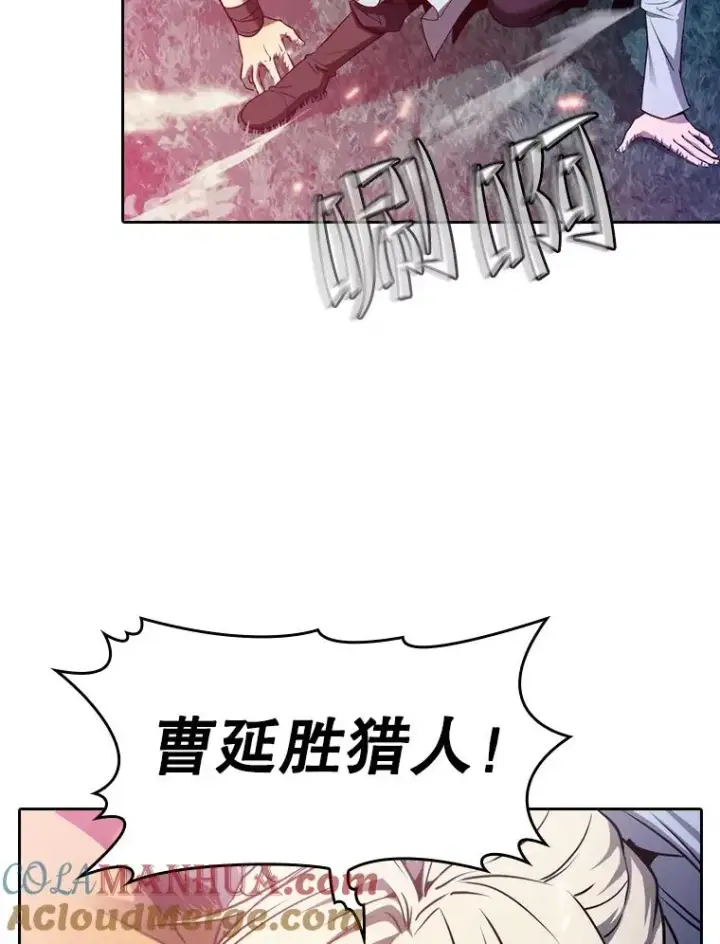 漫画《从地狱归来的圣座》130.食人树第85张图