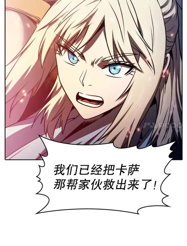 漫画《从地狱归来的圣座》130.食人树第86张图
