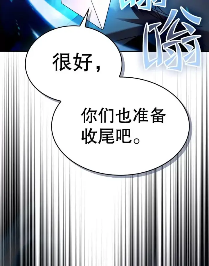 漫画《从地狱归来的圣座》130.食人树第90张图