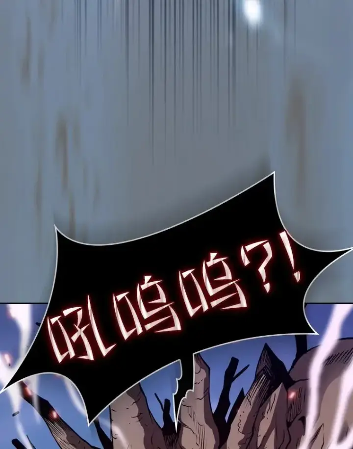 漫画《从地狱归来的圣座》130.食人树第94张图