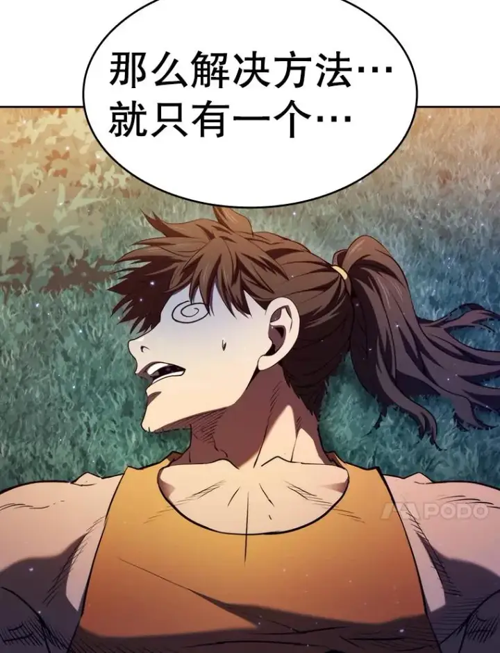 漫画《从地狱归来的圣座》131.与妖精的交易第10张图