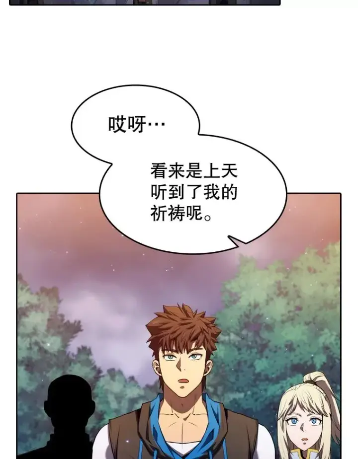 漫画《从地狱归来的圣座》131.与妖精的交易第23张图