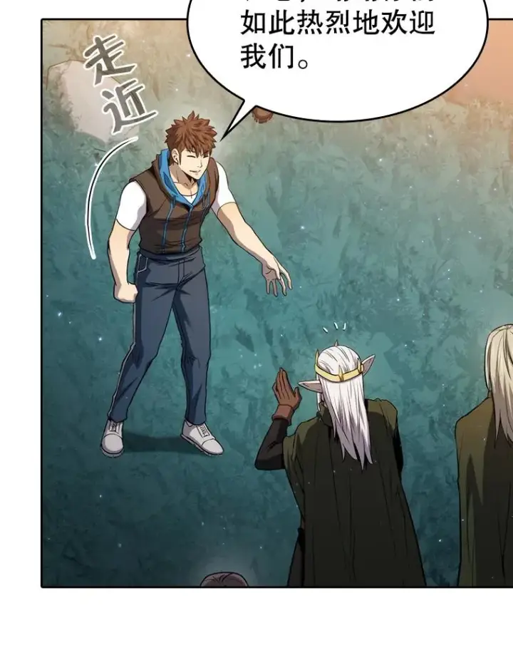 漫画《从地狱归来的圣座》131.与妖精的交易第34张图