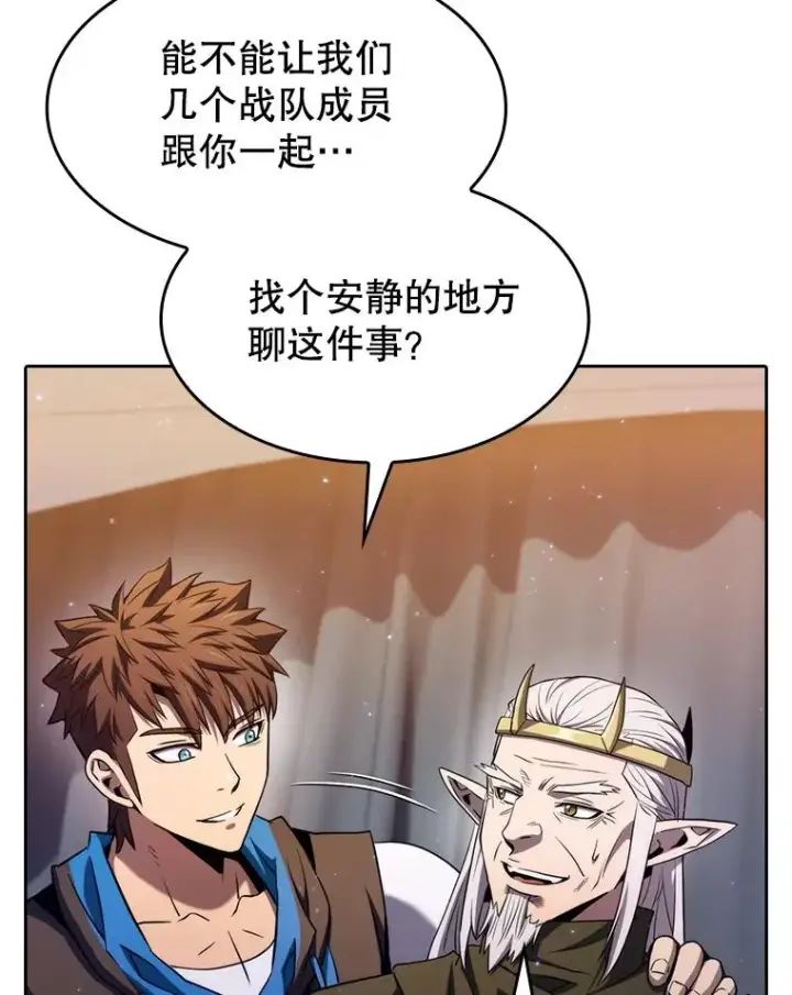 漫画《从地狱归来的圣座》131.与妖精的交易第40张图