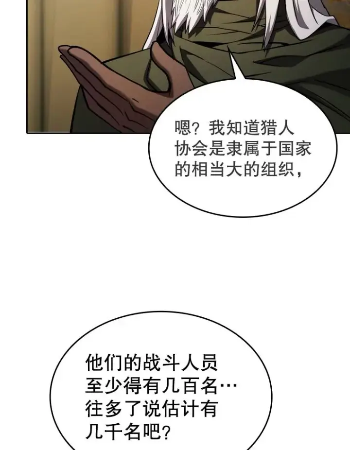 漫画《从地狱归来的圣座》131.与妖精的交易第76张图