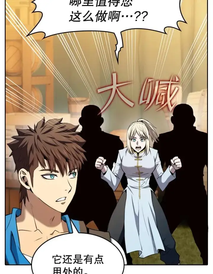 漫画《从地狱归来的圣座》131.与妖精的交易第94张图