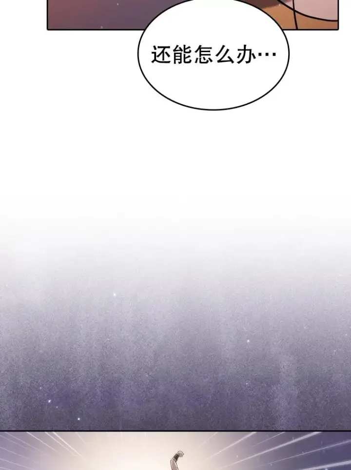 漫画《从地狱归来的圣座》132.证词第10张图