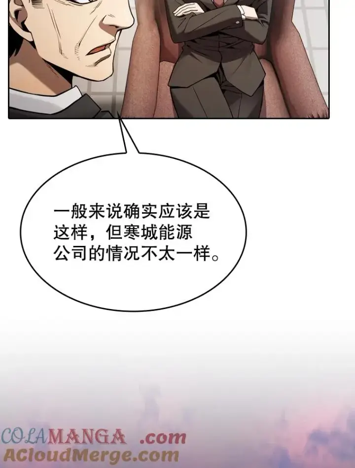 漫画《从地狱归来的圣座》132.证词第101张图