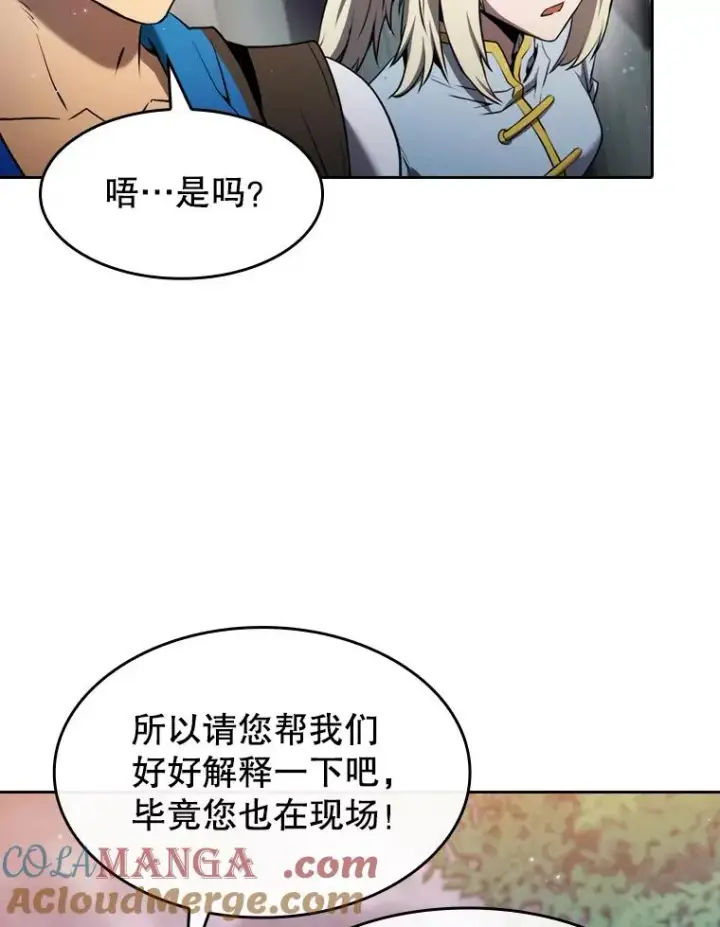 漫画《从地狱归来的圣座》132.证词第57张图