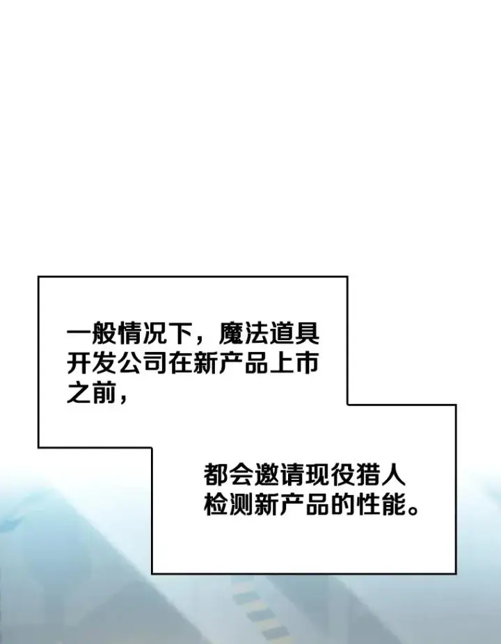 漫画《从地狱归来的圣座》132.证词第98张图