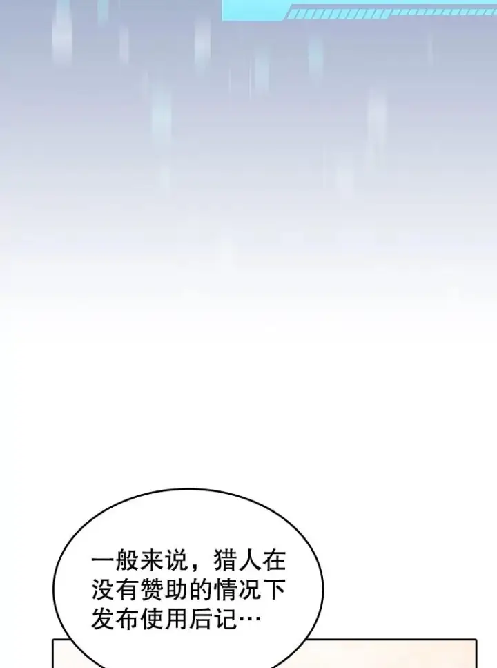 漫画《从地狱归来的圣座》133.寒城能源公司合约第100张图
