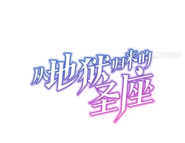 漫画《从地狱归来的圣座》133.寒城能源公司合约第24张图