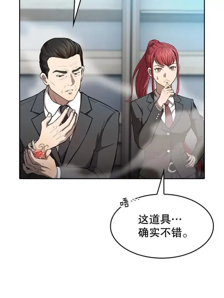 漫画《从地狱归来的圣座》133.寒城能源公司合约第36张图